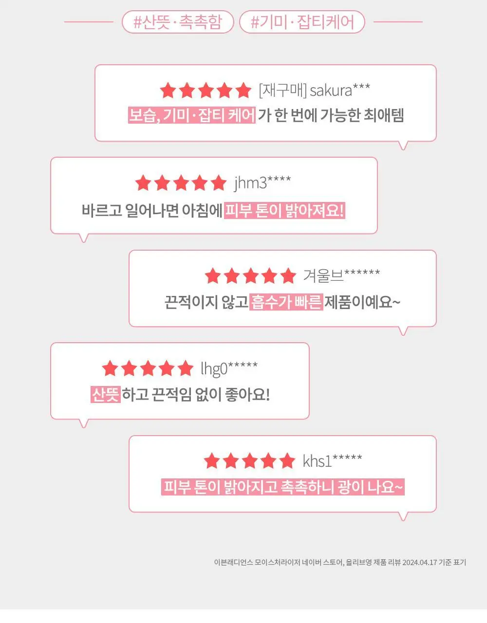 [미백잡티] 유세린 이븐래디언스 모이스처라이저 50ml 상세페이지 3